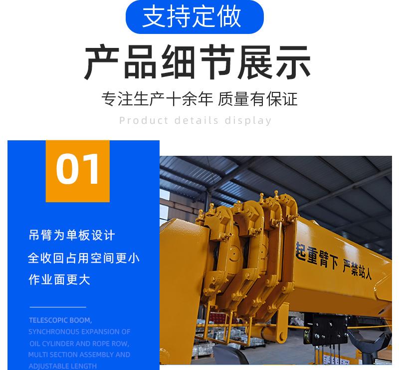 履帶8噸蜘蛛吊產(chǎn)品細節(jié)